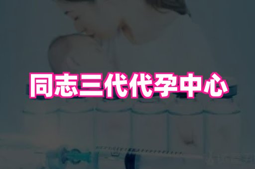 香港助孕网 1